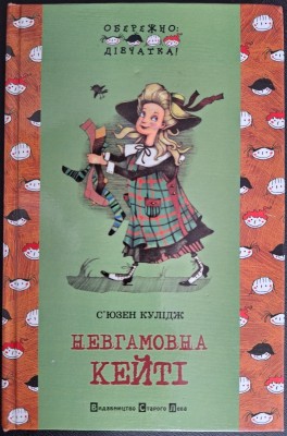 Б/в Невгамовна Кейті-1