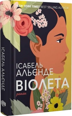 Б/в Віолета - хороший стан