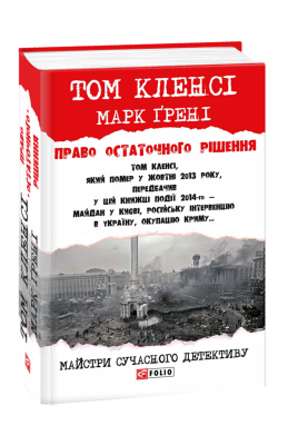 Б/в Право остаточного рішенння