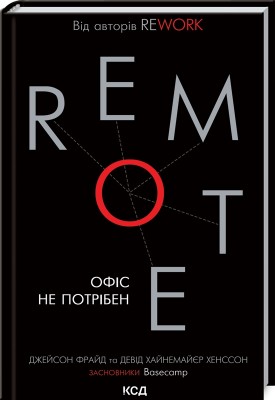 Б/в Remote. Офіс не потрібен - хороший стан