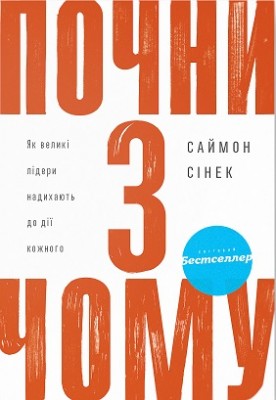 Б/в Почни з чому