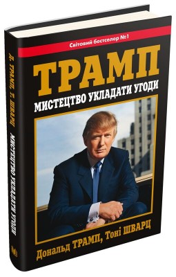 Б/в Мистецтво укладати угоди