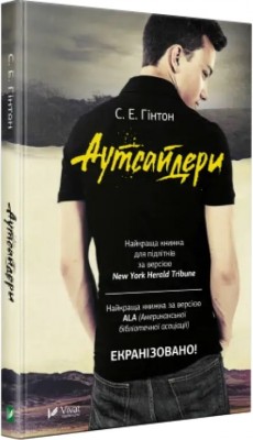 Б/в Аутсайдери