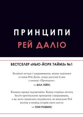 Принципи
