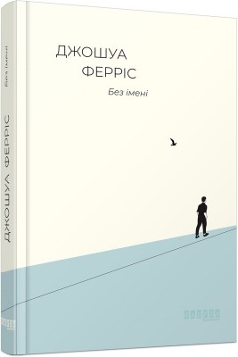 Б/в Без імені