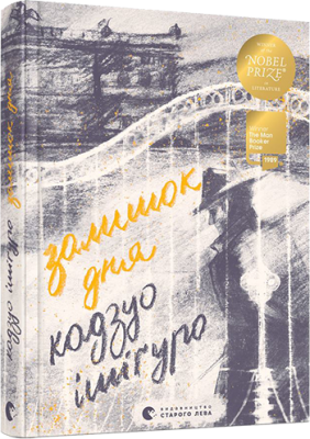 Б/в Залишок дня