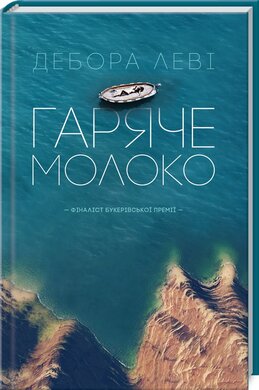 Б/в Гаряче молоко - середній стан