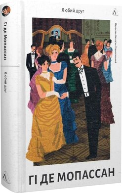 Б/в Любий друг