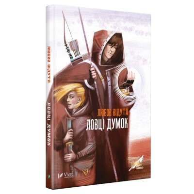 Б/в Ловці думок