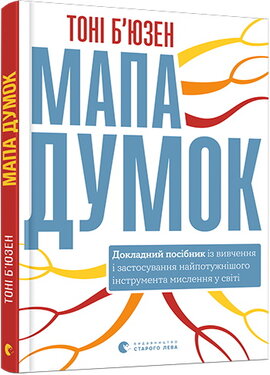Б/в Мапа думок