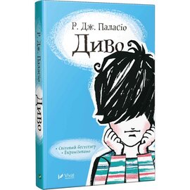 Б/в Диво (Паласіо)