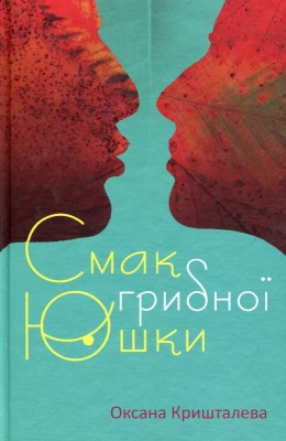 Б/в Смак грибної юшки - хороший стан