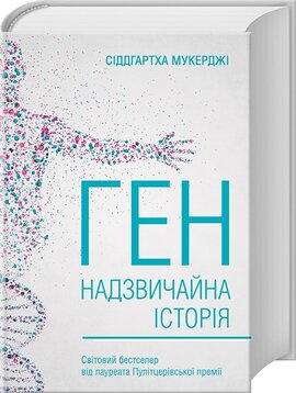Б/в Ген. Надзвичайна історія