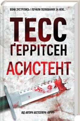 Б/в Асистент - середній стан