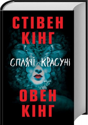 Б/в Сплячі красуні - середній стан