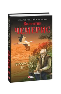 Б/в Аравійська пустеля