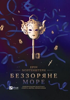 Б/в Беззоряне море