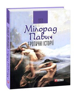 Б/в Еротичні історії