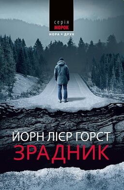 Б/в Зрадник - хороший стан