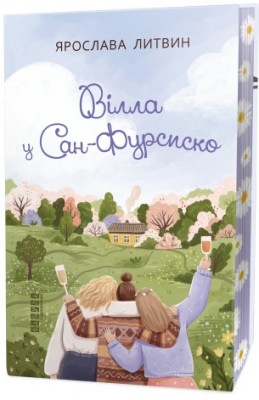Б/в Вілла у Сан-Фурсиско