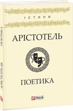 Б/в Поетика - середній стан