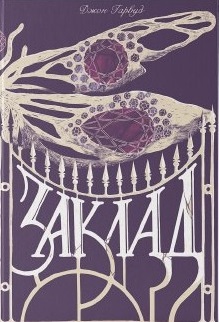 Б/в Заклад