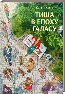 Б/в Тиша в епоху галасу