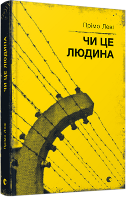 Б/в Чи це людина