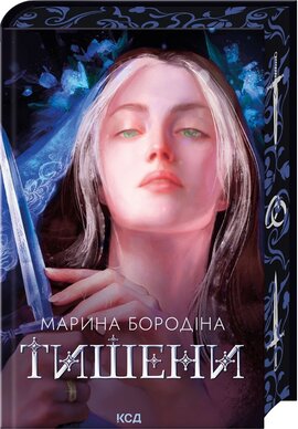 Б/в Тишени - хороший стан