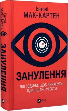 Б/в Занулення