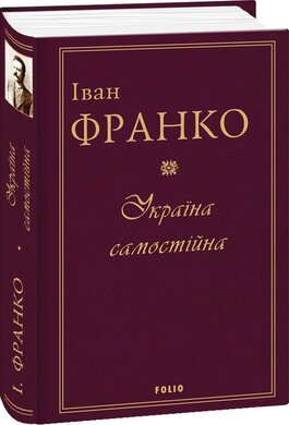 Б/в Україна самостійна