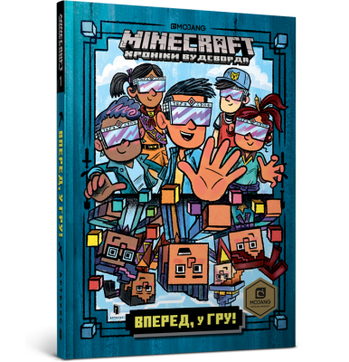Б/в Minecraft. Вперед, у гру! - середній стан