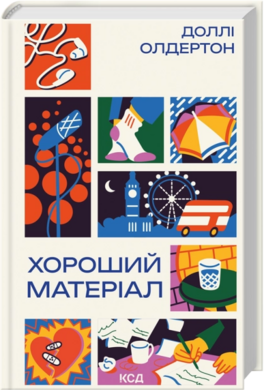 Б/в Хороший матеріал