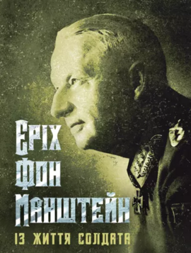 Б/в Із життя солдата