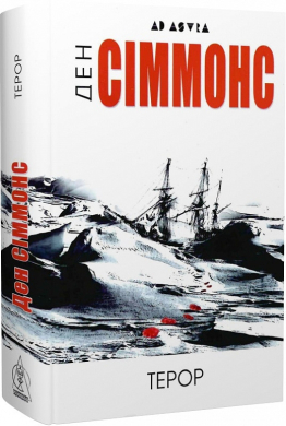 Б/в Терор