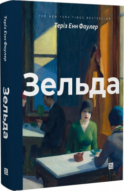 Б/в Зельда