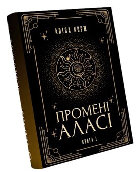 Б/в Промені Аласі