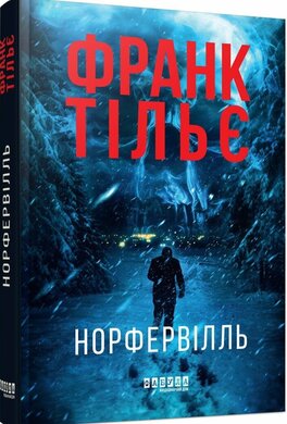 Б/в Норфервілль