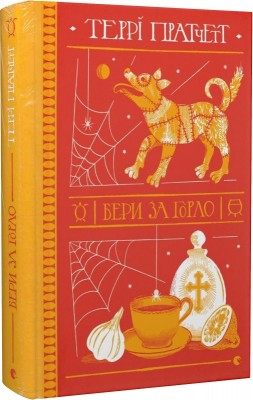 Б/в Бери за горло - ідеальний стан