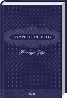 Б/в Майстерність