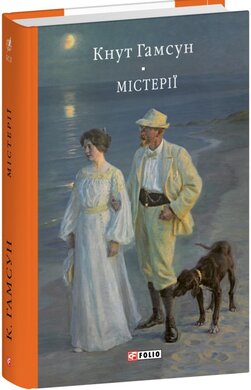 Б/в Містерії
