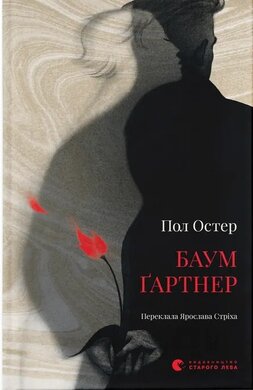 Б/в Баумґартнер