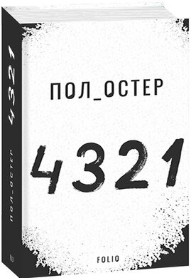 Б/в 4 3 2 1