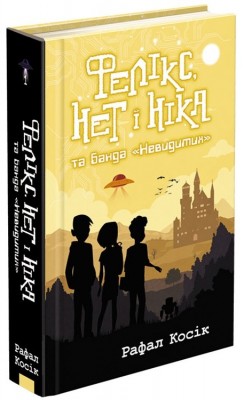 Фелікс, Нет і Ніка та банда Невидимих