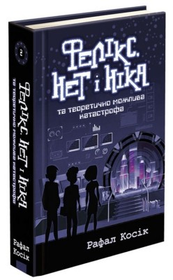Фелікс, Нет і Ніка та теоретично можлива катастрофа